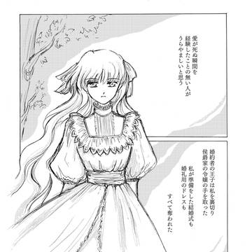 公爵令嬢と魔術師　～二つの月が輝く世界の不思議なお茶会～