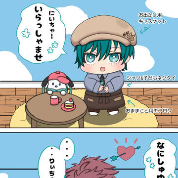 ぽやぽや凛ちゃん②