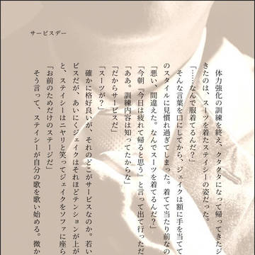サービスデー