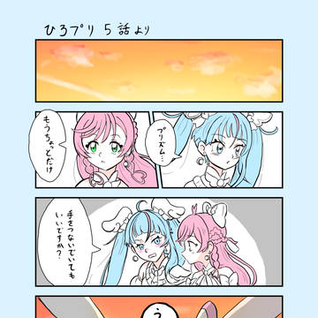 【ひろプリ】5話