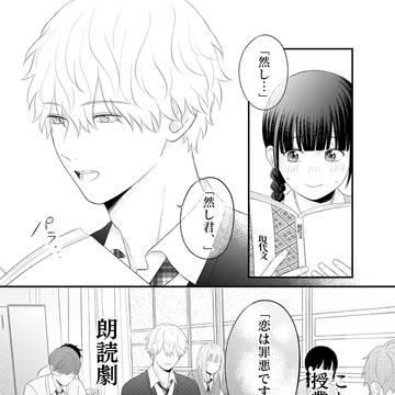 転校生が推し声優だった話2