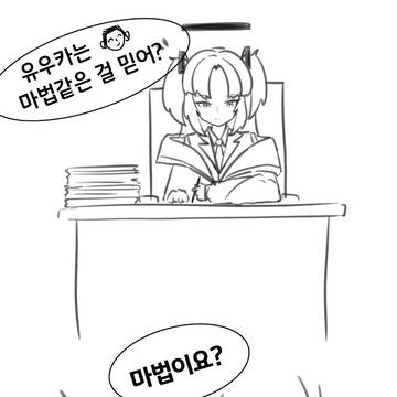 유우카 표류기(ユウカ漂流記)