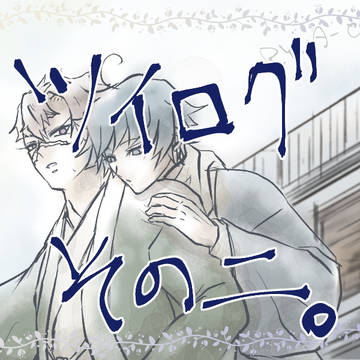 sngyついろぐ②
