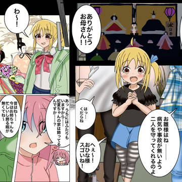 ひな祭りの願い