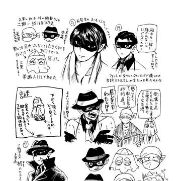 【吸死】三兄弟まとめ