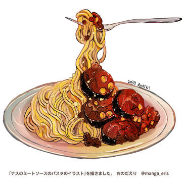 ナスのミートソースのイラスト