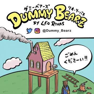 ダミーベアーズ＃５『届かぬなら届かせる！』