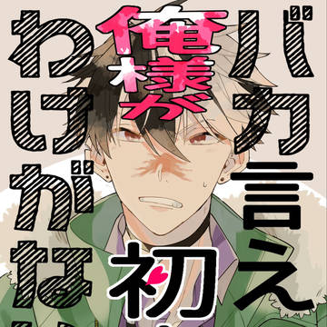 【web再録】ブラネロ♀