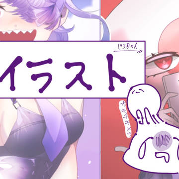 カンヒュのイラストです