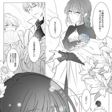 婚約者