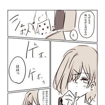 吸ってみたかったPらぶ円香小ネタ