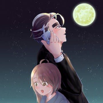 『月が綺麗ですね』