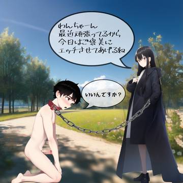 メス落ちした男の子