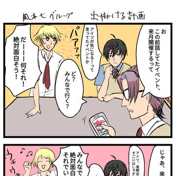 【GS4】風本七4コマ