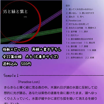 飯P再録本出します!3/18通販開始!