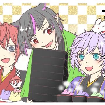 あけおめ2023