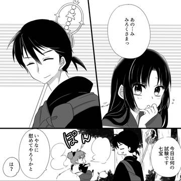 3/5弥珊オンリー展示まんが