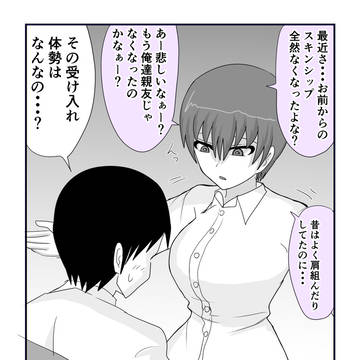 スキンシップが足りない親友の女の子の話。