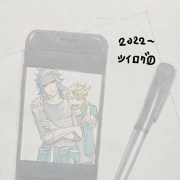 ツイッターログ⓵