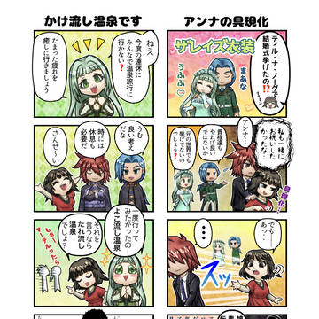 クラアンとユアマー漫画