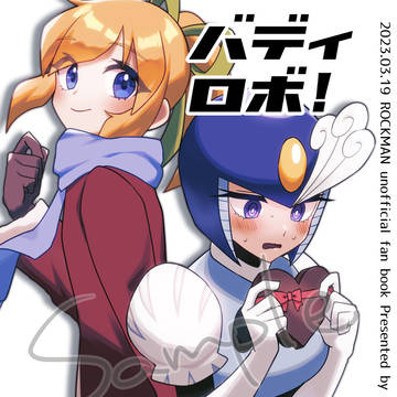 岩男イラスト+4コマ本サンプル