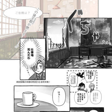 【PFSOZアフター】飛び込め虎穴