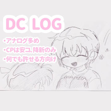 DC LOG