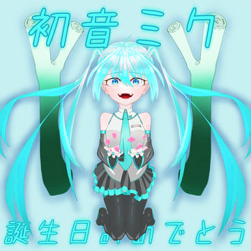 誕生日おめでとう
