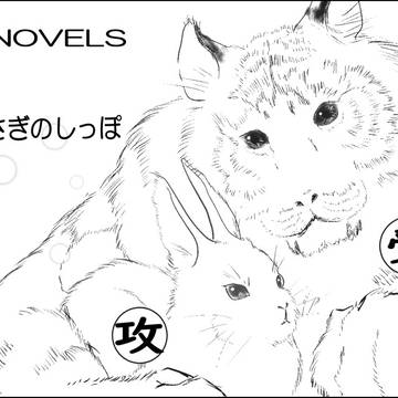 虎狩18 サークルカットとお品書き