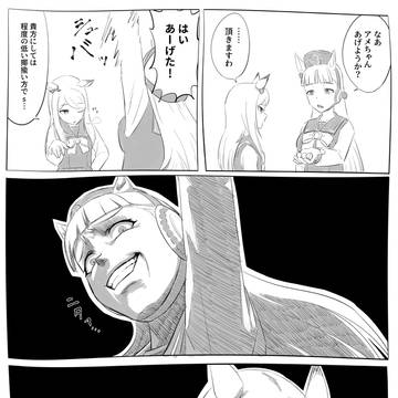 馬1ページ漫画など