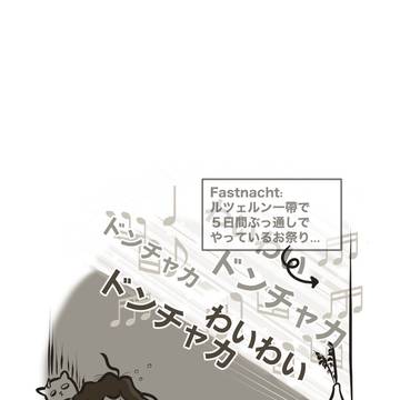 エーバの日常　#1