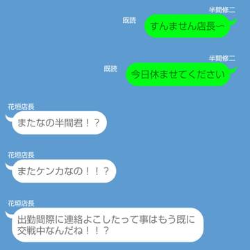 レンタルビデオ屋店長武道と高校生バイト半間君