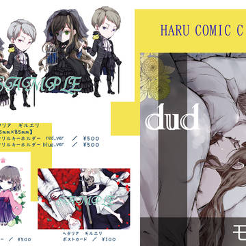 HARU COMIC CITY31お品書き