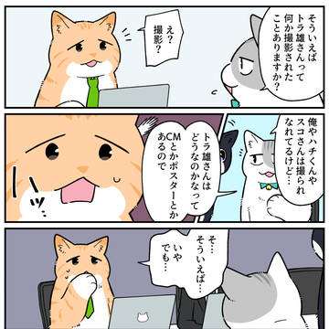 【創作漫画】ブラ猫第⑤部 集い編 第16話