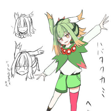ハバタクカミの擬人化