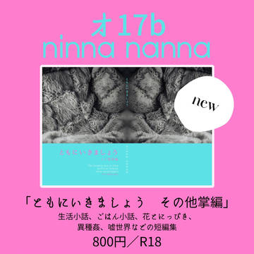 3/19　吸死に一笑12お品書き