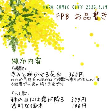03/19　お品書き