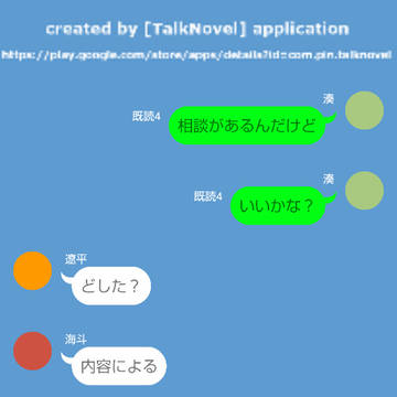 正直な君が好き【マサ湊】