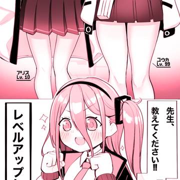 先生!教えてください!!