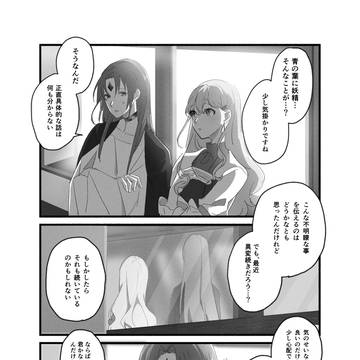 【星夢】10. 風は霧を払い空を開く【漲溢の星】