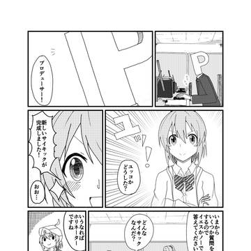 ユッコ誕2023