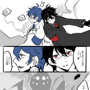 あとさ(まだやってる