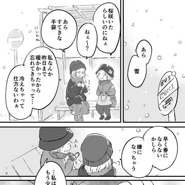 おばあちゃんのホワイトデー