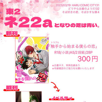 【3/19そばそば4】おしながき