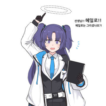 ヘイロー注意