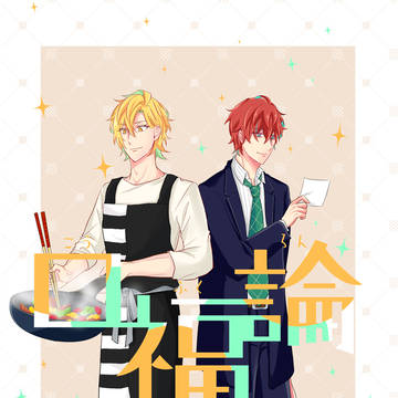 【3/19】春コミ新刊サンプル