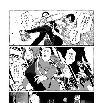 【絶海下】交流2【屍者の行進】