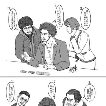麻雀があんまり上手じゃない