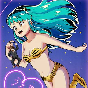 ラムと小さなダーリン