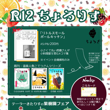 【虎狩18】おしながき&サンプル